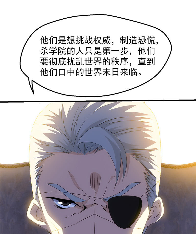 死徒实战(1/2)-第74话