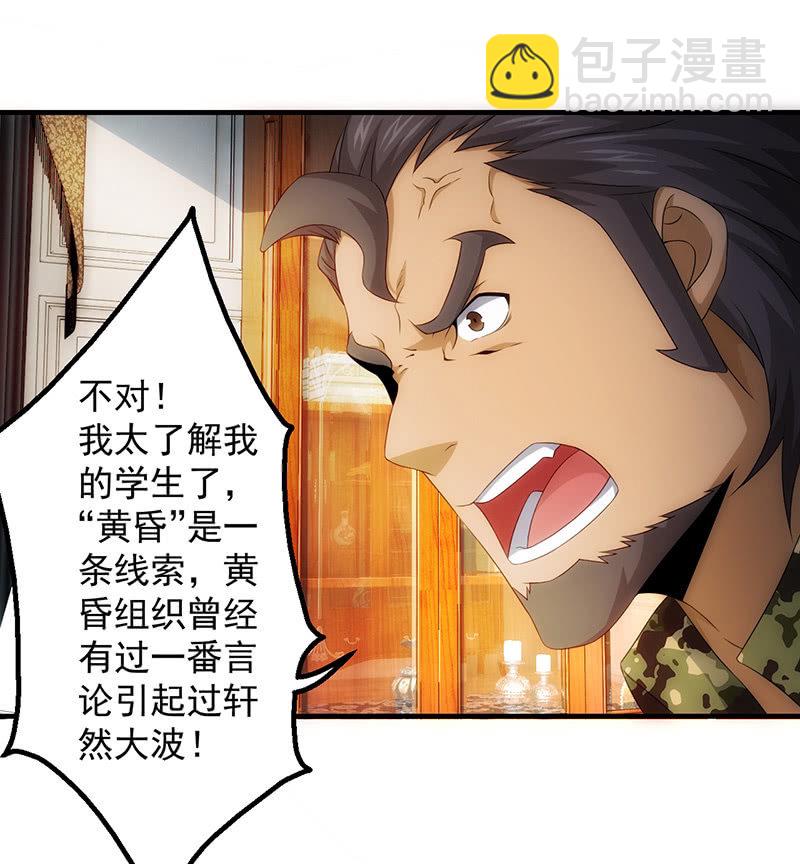 死徒实战(1/2)-第74话