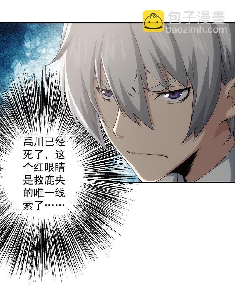 看不见的战斗(1/2)-第76话