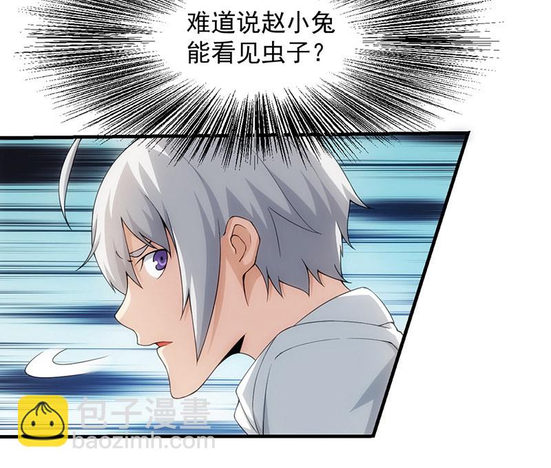 看不见的战斗(1/2)-第76话