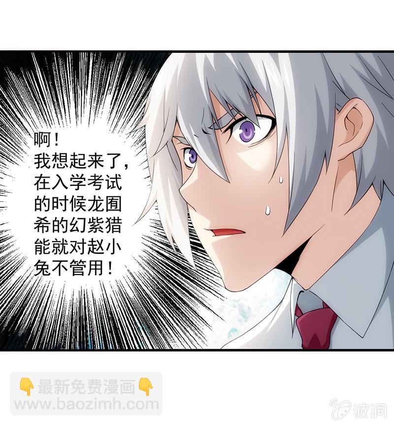 看不见的战斗(1/2)-第76话