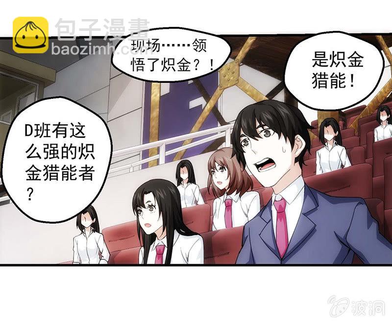 迟来的对决(1/2)-第78话