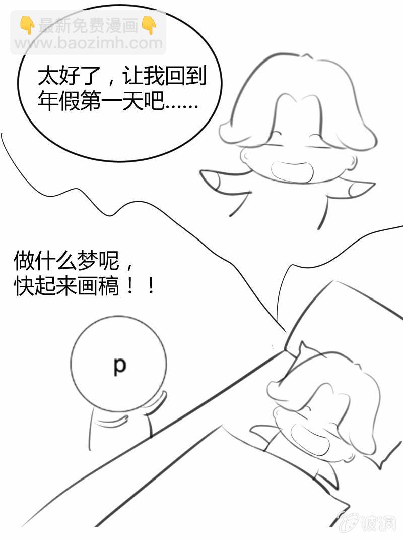 迟来的对决(1/2)-第78话