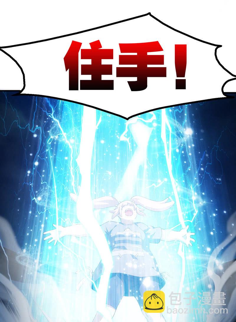 丑小鸭的逆袭(1/2)-第80话