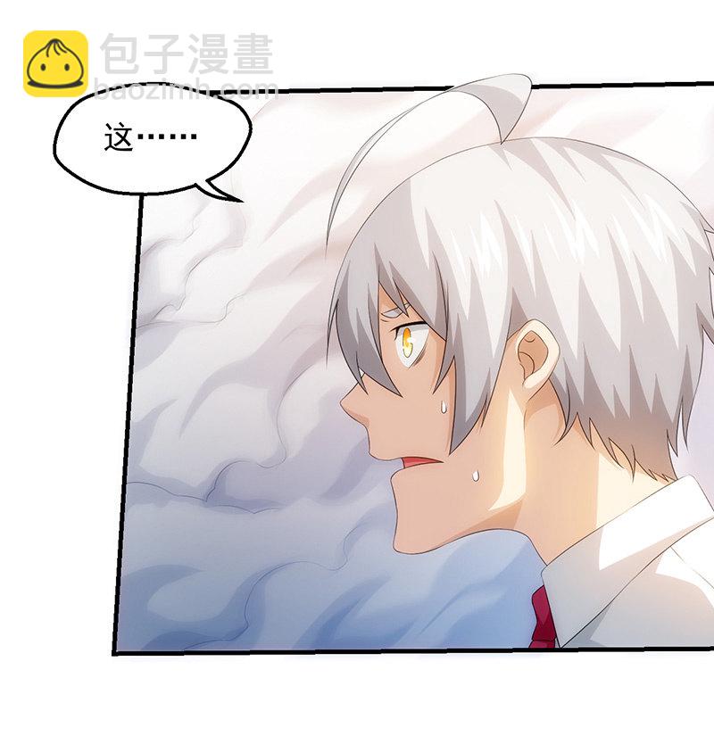 丑小鸭的逆袭(1/2)-第80话