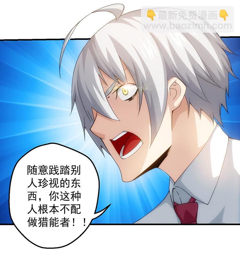 丑小鸭的逆袭(1/2)-第80话