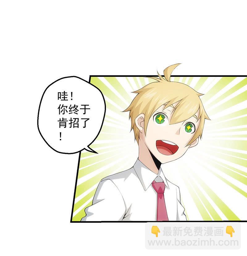 丑小鸭的逆袭(1/2)-第80话