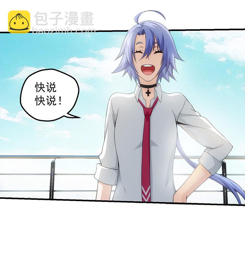 丑小鸭的逆袭(1/2)-第80话