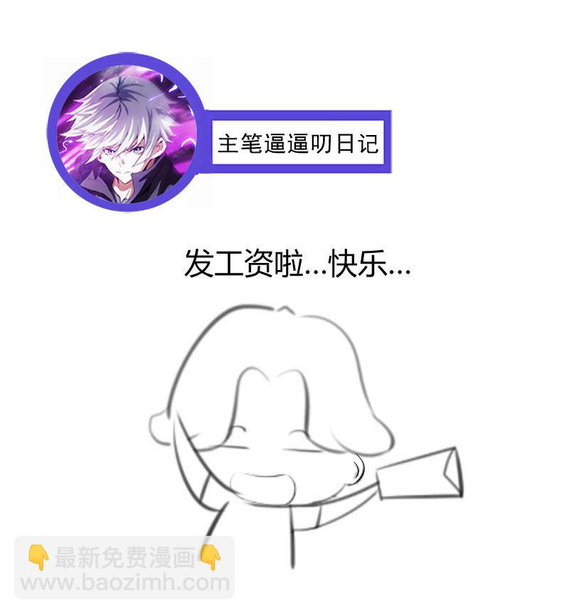 丑小鸭的逆袭(1/2)-第80话