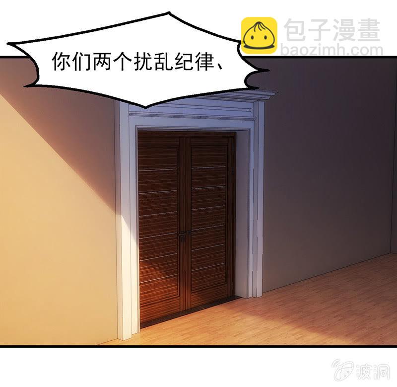 禁闭处罚(1/2)-第82话