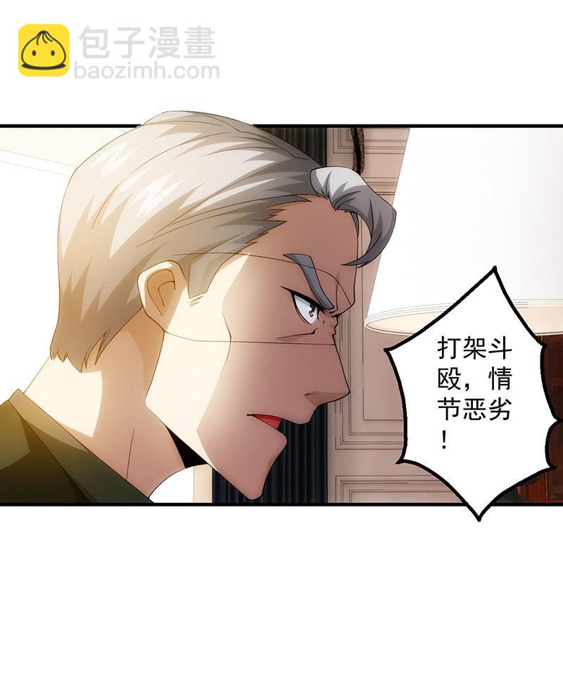 禁闭处罚(1/2)-第82话