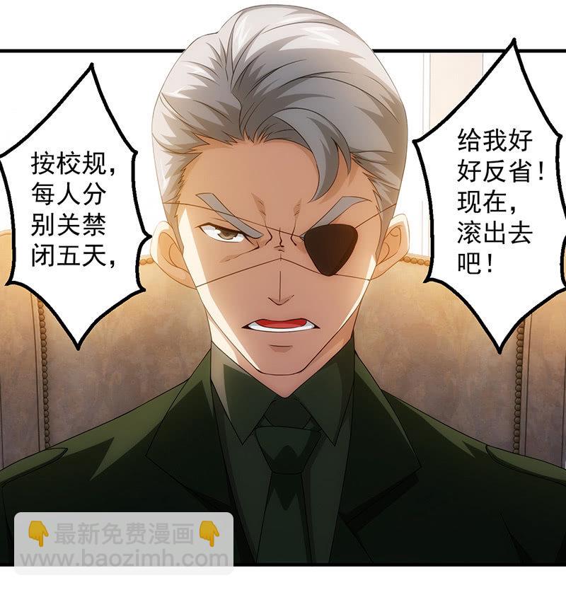 禁闭处罚(1/2)-第82话