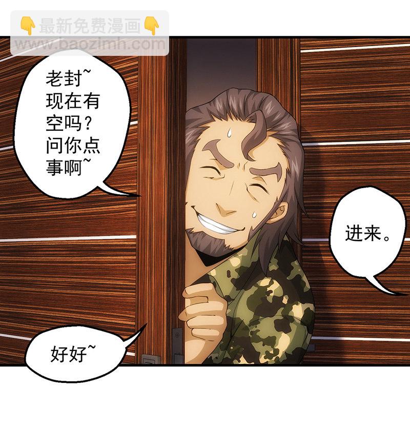 禁闭处罚(1/2)-第82话