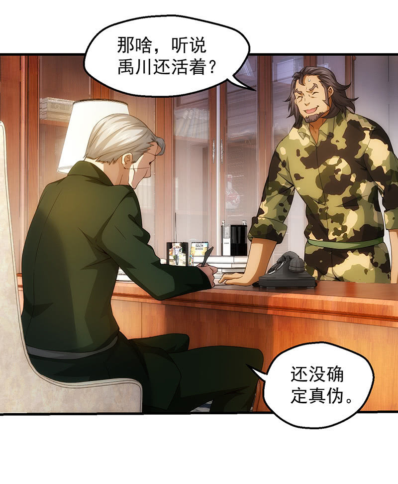 禁闭处罚(1/2)-第82话