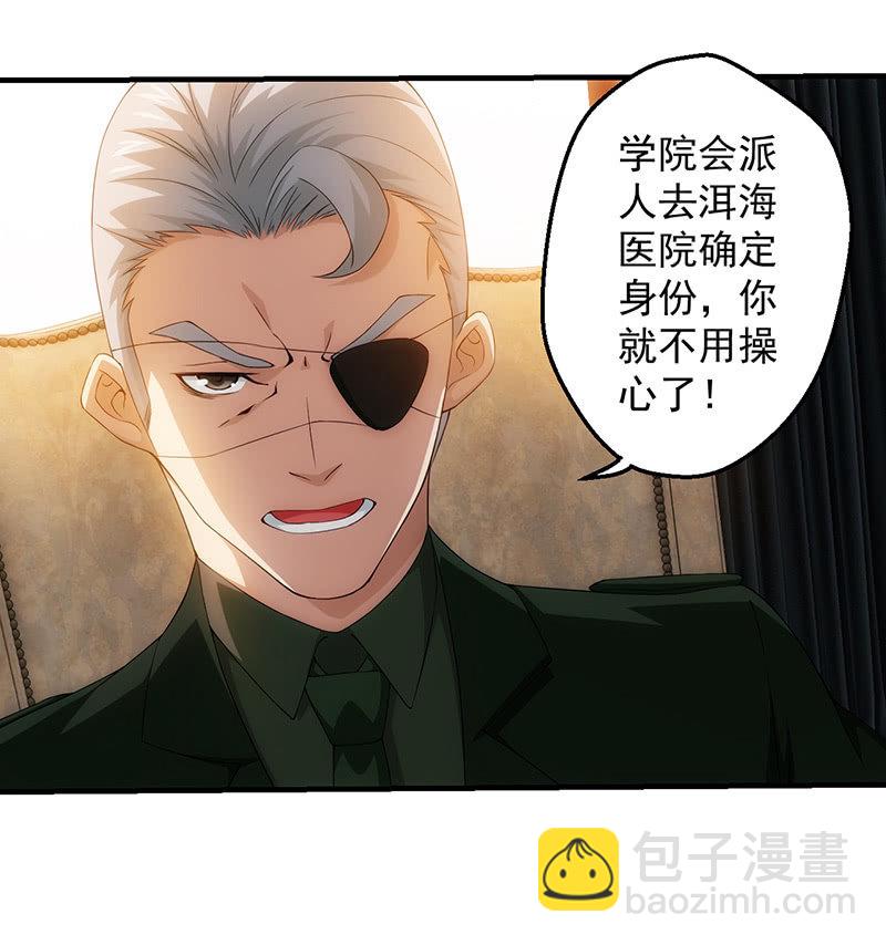 禁闭处罚(1/2)-第82话