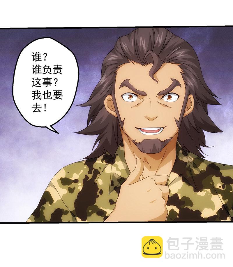 禁闭处罚(1/2)-第82话