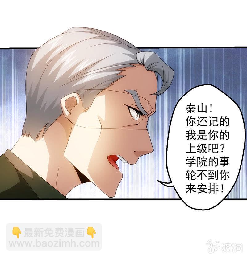 禁闭处罚(1/2)-第82话