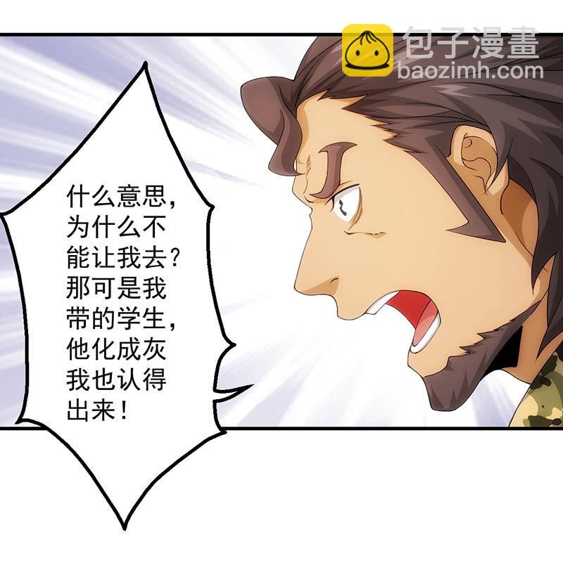 禁闭处罚(1/2)-第82话