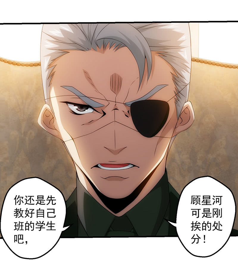 禁闭处罚(1/2)-第82话