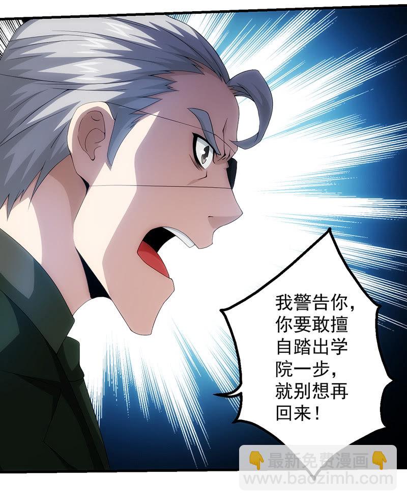 禁闭处罚(1/2)-第82话