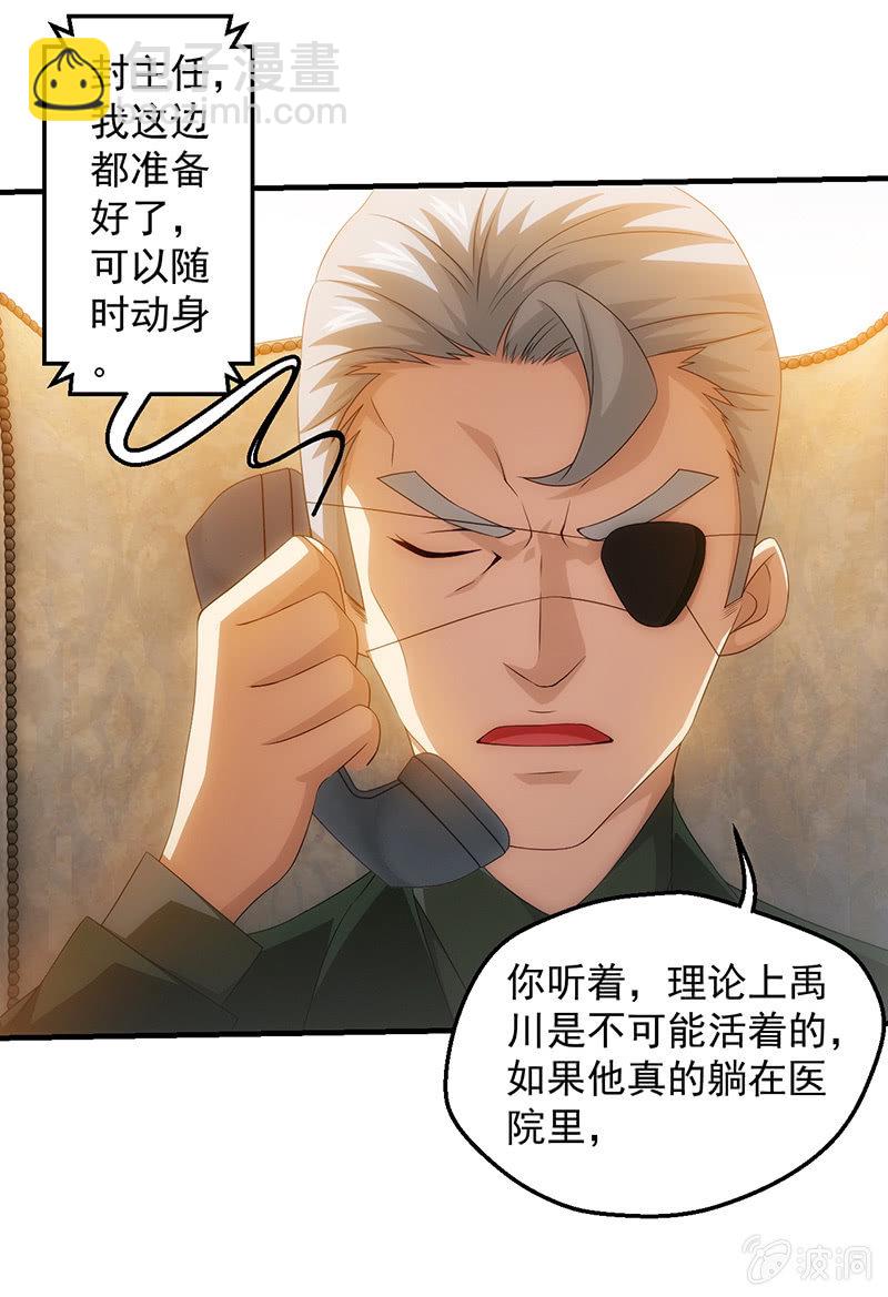 禁闭处罚(1/2)-第82话