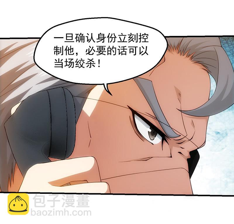 禁闭处罚(1/2)-第82话