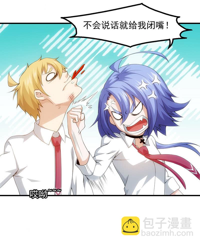 禁闭处罚(1/2)-第82话