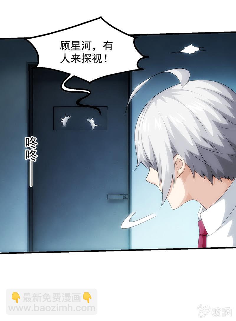 禁闭处罚(1/2)-第82话