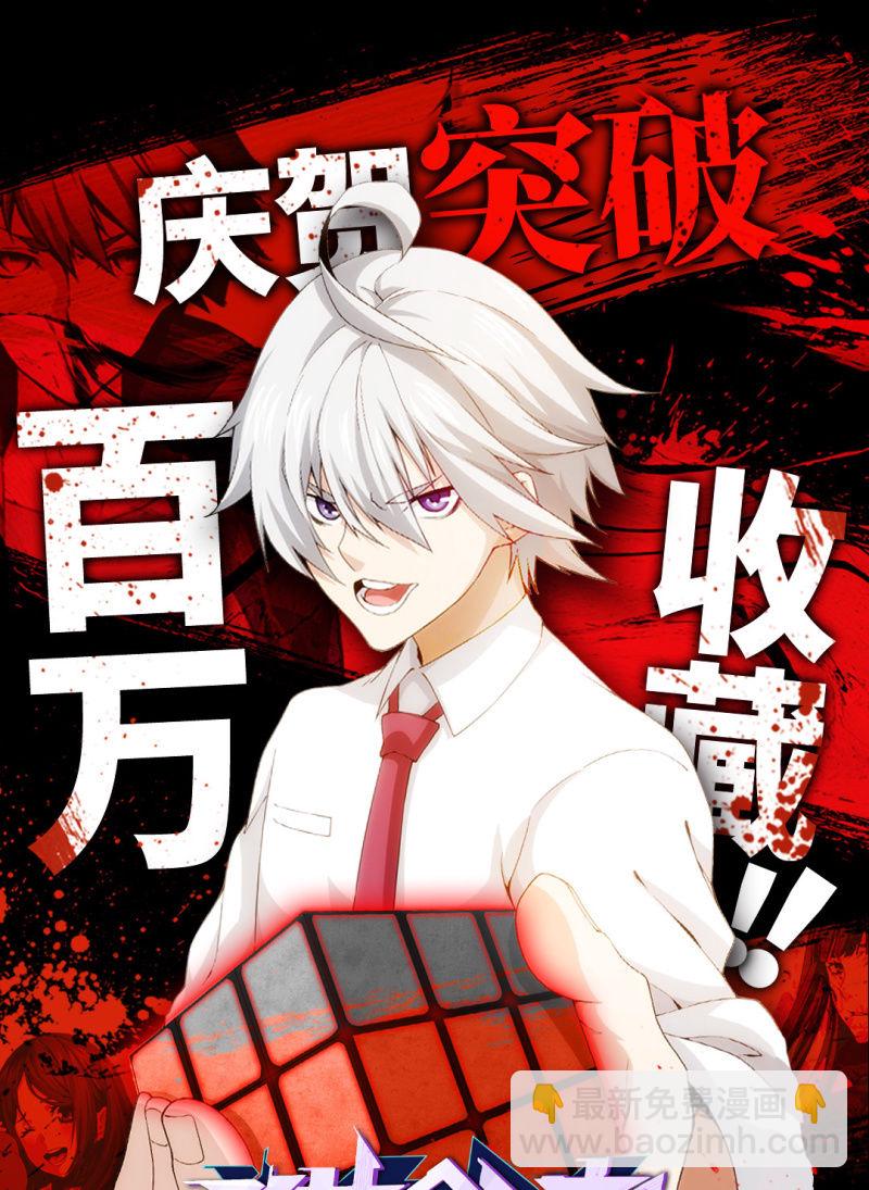 禁闭处罚(1/2)-第82话