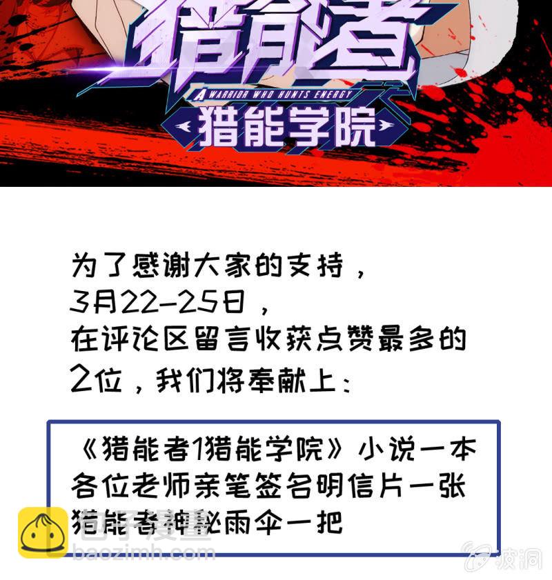 禁闭处罚(1/2)-第82话