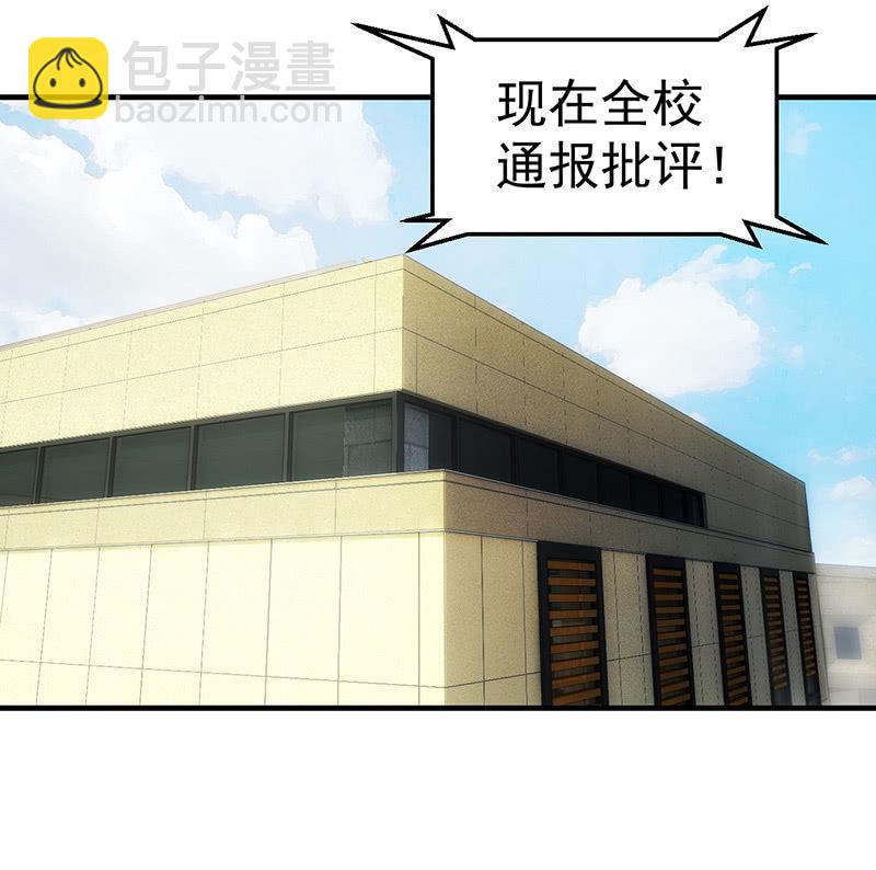 禁闭处罚(1/2)-第82话