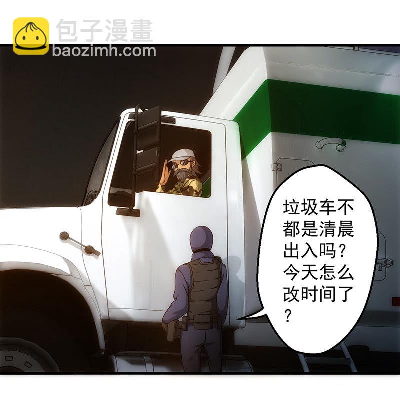 争吵(1/2)-第84话