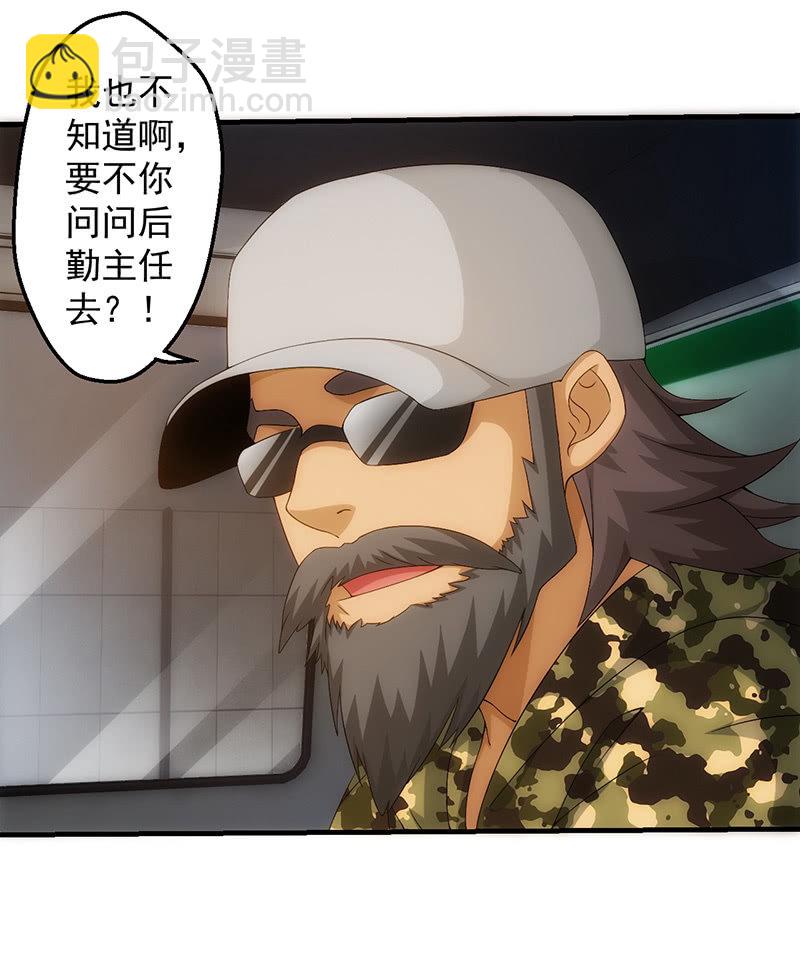 争吵(1/2)-第84话