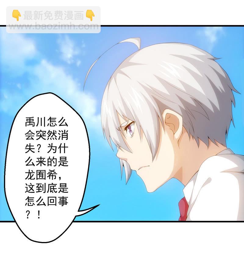 找到目标人物(1/2)-第86话
