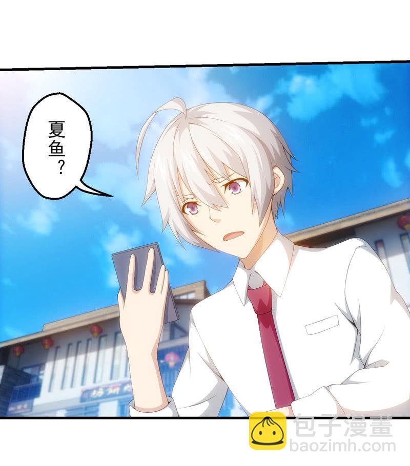 找到目标人物(1/2)-第86话