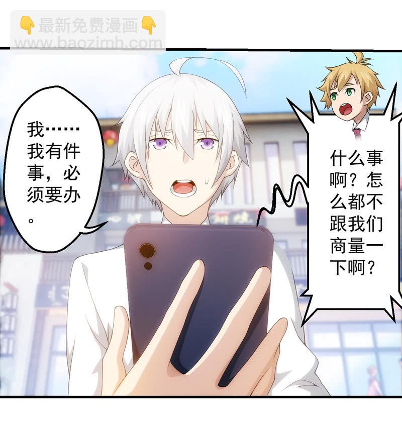 找到目标人物(1/2)-第86话