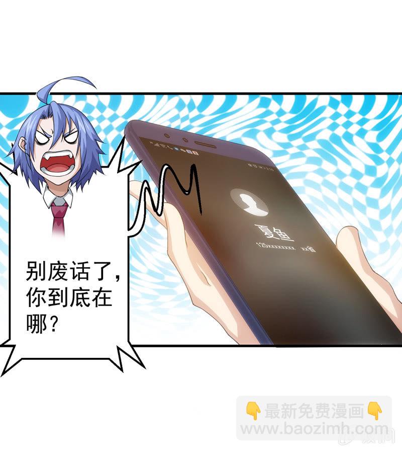找到目标人物(1/2)-第86话