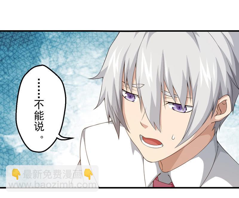 找到目标人物(1/2)-第86话