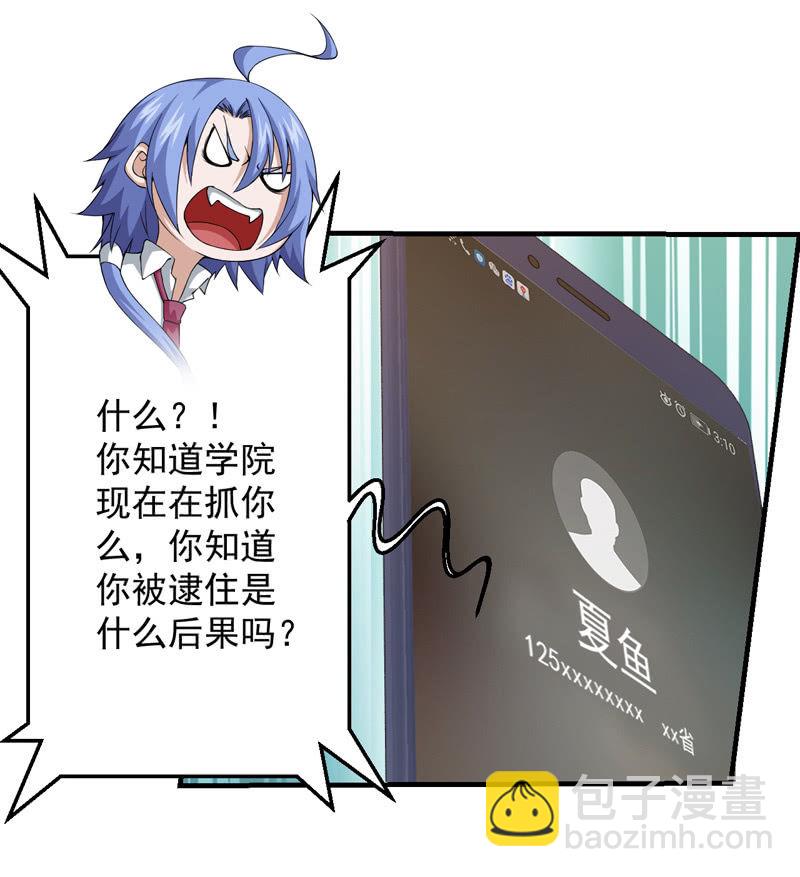 找到目标人物(1/2)-第86话