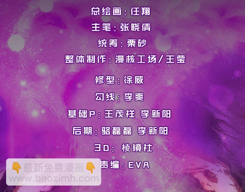 找到目标人物(1/2)-第86话