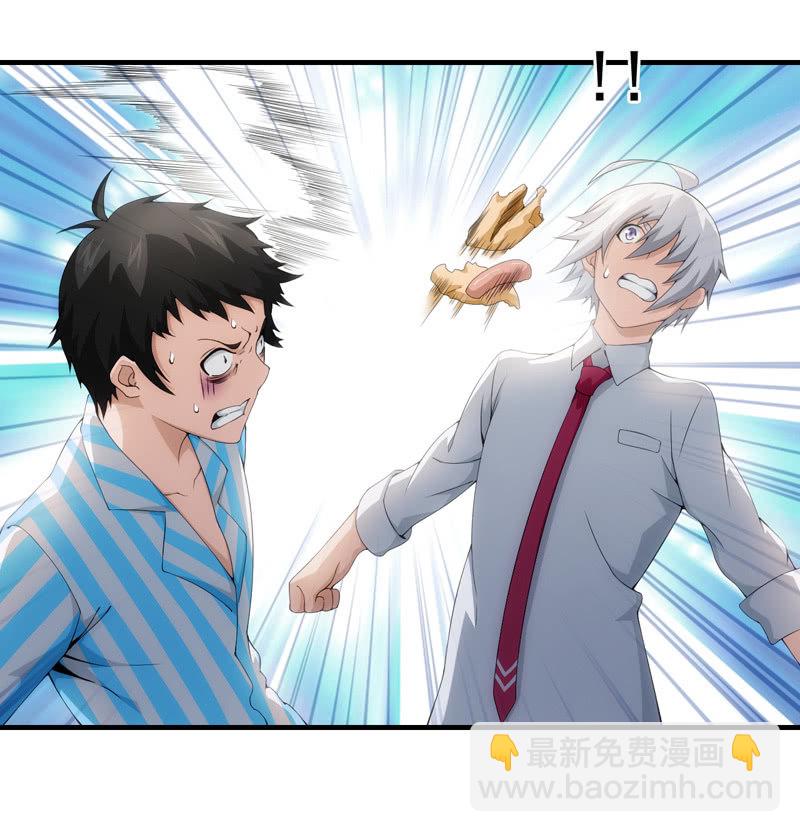 找到目标人物(1/2)-第86话