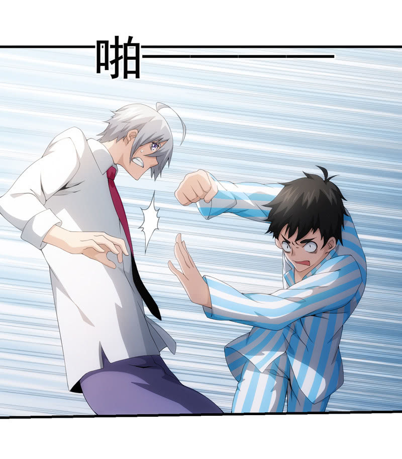 找到目标人物(1/2)-第86话