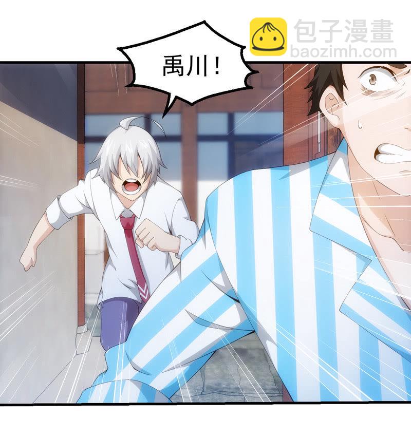 找到目标人物(1/2)-第86话