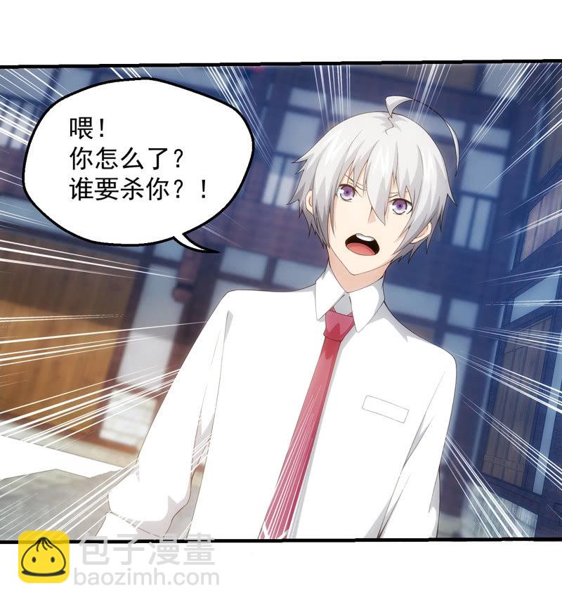 找到目标人物(1/2)-第86话