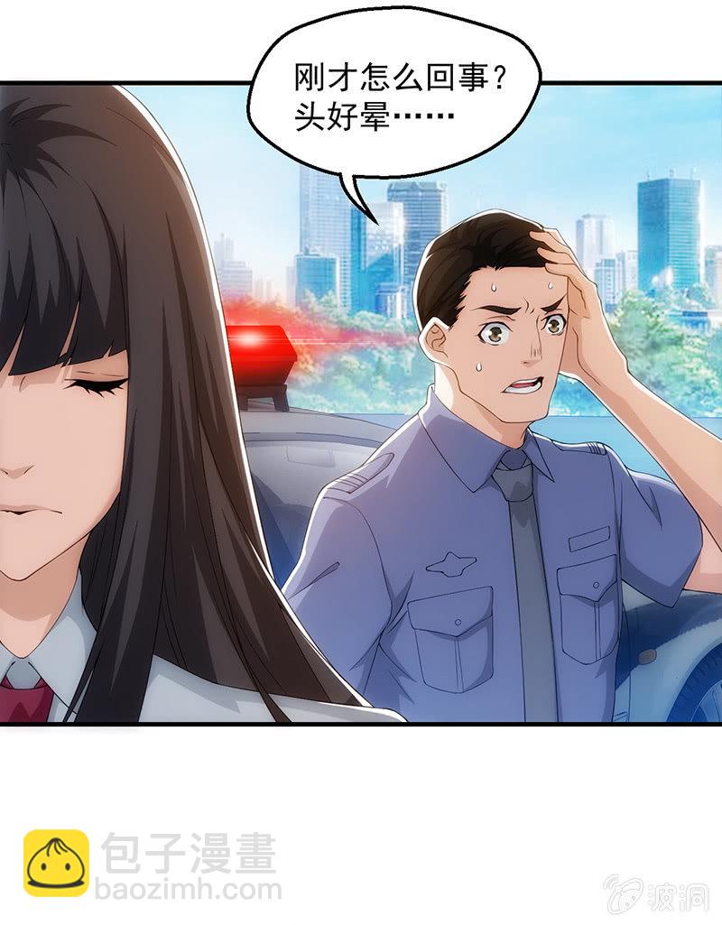 找到目标人物(1/2)-第86话