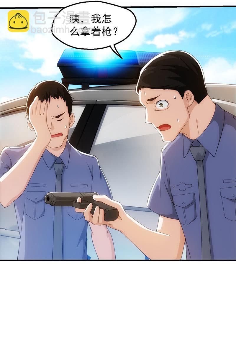 找到目标人物(1/2)-第86话