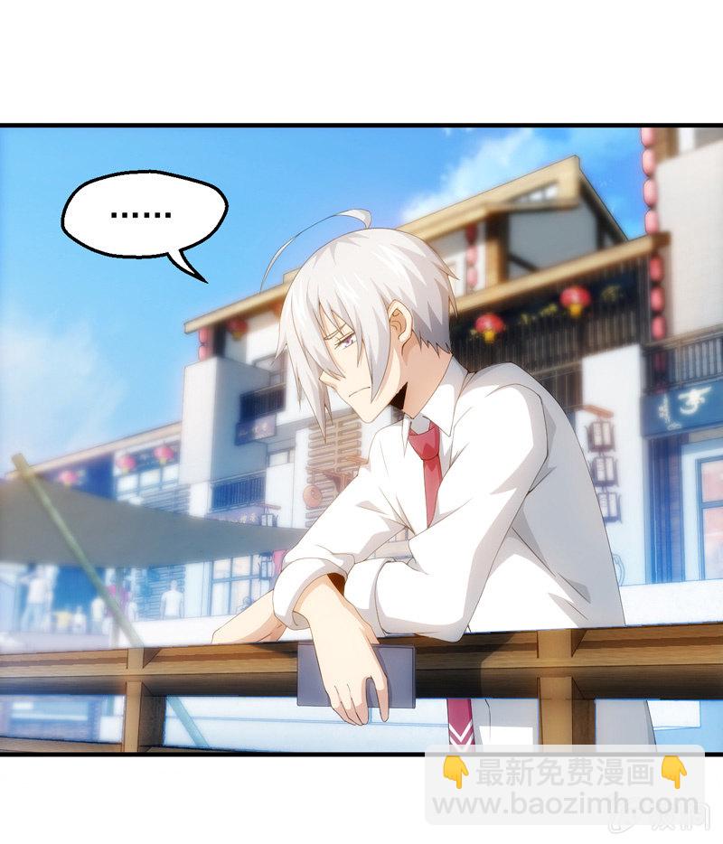 找到目标人物(1/2)-第86话