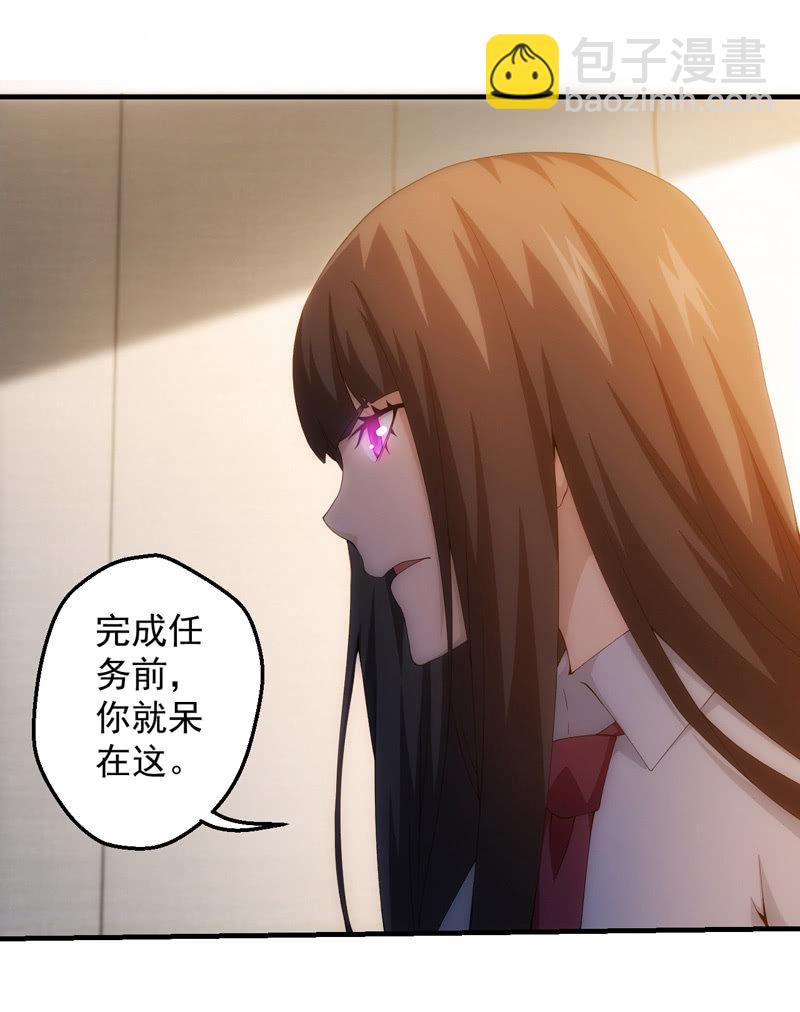 看到不该看的了！(1/2)-第88话