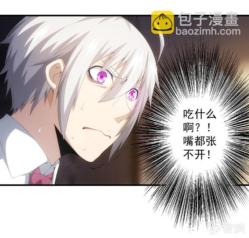 看到不该看的了！(1/2)-第88话