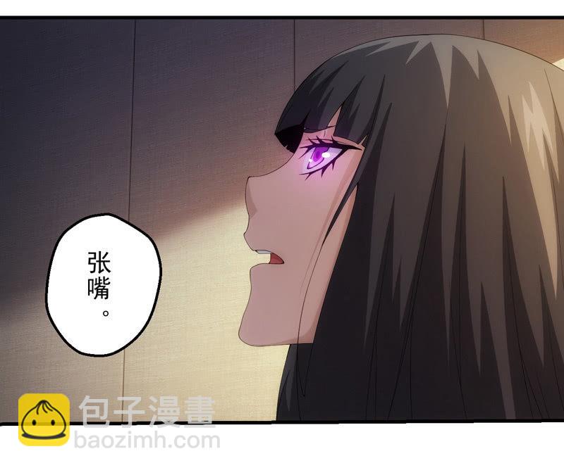 看到不该看的了！(1/2)-第88话